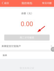 微信分付怎么在网上提现 微信分付提现全攻略，手把手教你安全提现