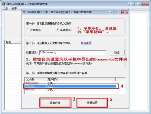 如何查看已經刪除QQ聊天记录 如何查看已经删除的QQ聊天记录？实用方法与案例解析