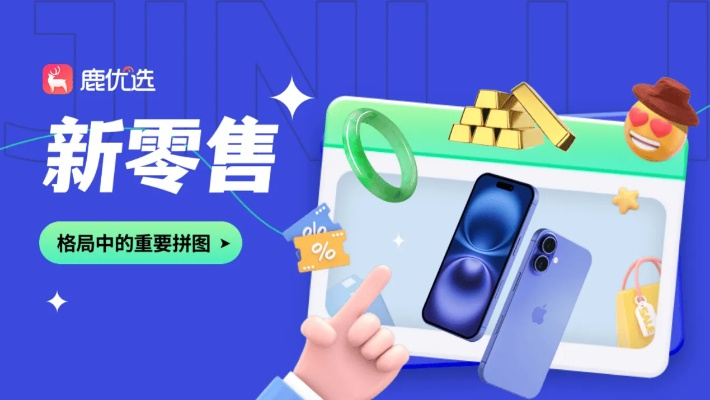 鹿优选额度提现,鹿优选额度很低吗 鹿优选额度提现解析，额度并非低，合理使用是关键