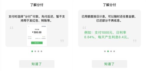 微信分付平台可以套出来吗 微信分付平台是否可以套现？