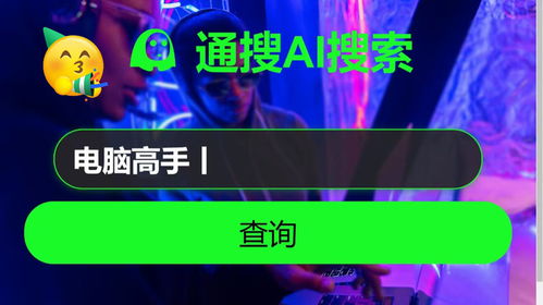 正规黑客24小时黑客在线接单网站 揭秘正规黑客24小时在线接单网站，安全、高效、透明服务全解析