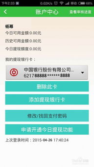 支付里的分期乐能提现吗 分期乐能提现吗？一篇说透分期乐提现规则、风险与避坑指南
