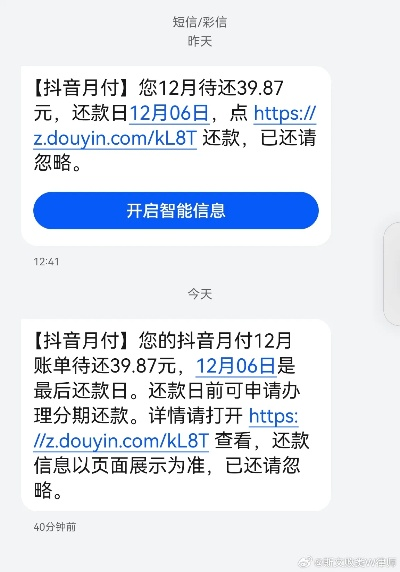 信用抖音月付怎么套出来的 信用抖音月付，真的可以这样套出来吗？深度解析与案例分享