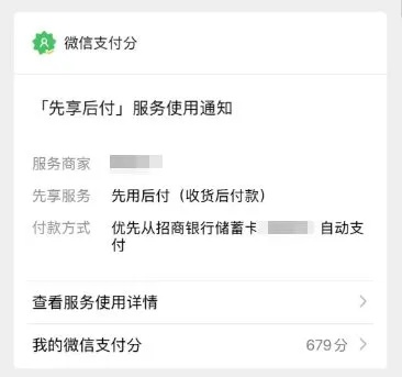 微信分付是怎么套出来的 微信分付是如何实现套现的？