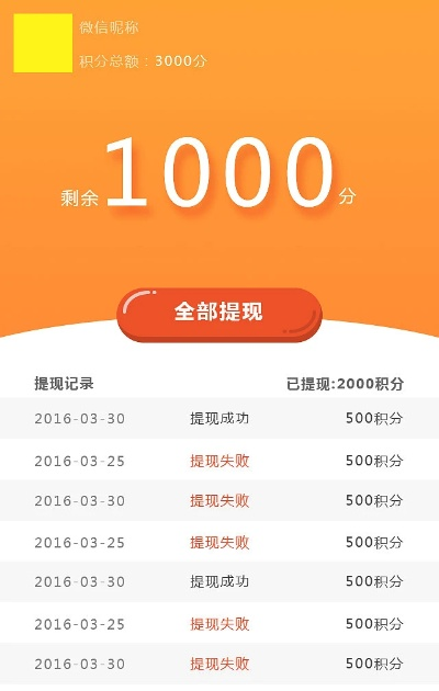 分期乐积分提现到哪里了 分期乐积分提现全解