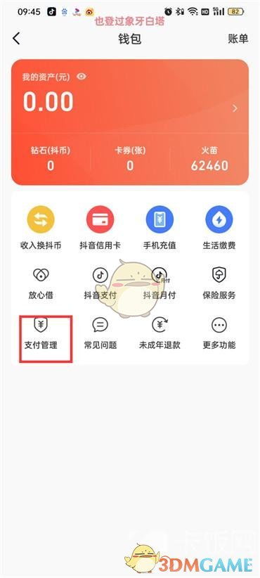 武汉抖音月付当面取现 武汉生活 抖音月付 现金管理 消费陷阱 本地攻略