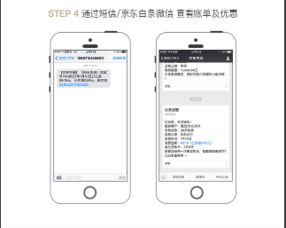 白条买手机套出来 白条买手机套全攻略，从支付到防坑指南