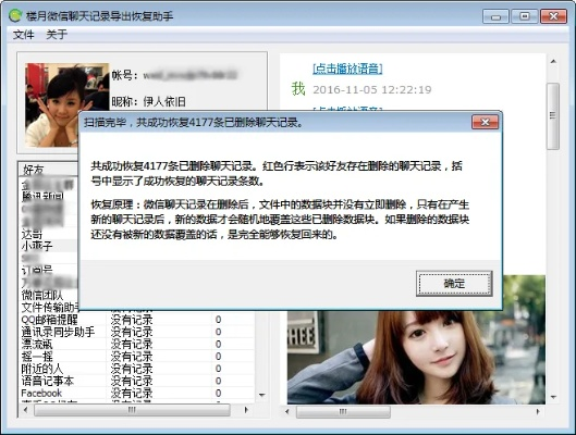 如何查询别人的微信聊天记录,微信聊天记录查询全攻略