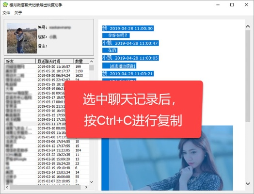如何查询别人的微信聊天记录,微信聊天记录查询全攻略