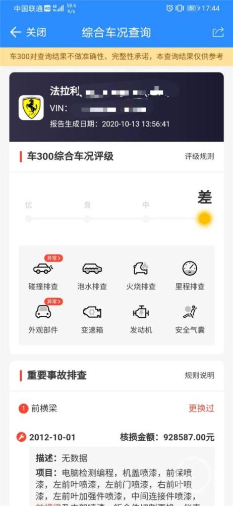 律师有权查开房记录吗 律师是否有权查开房记录？解析权益与限制