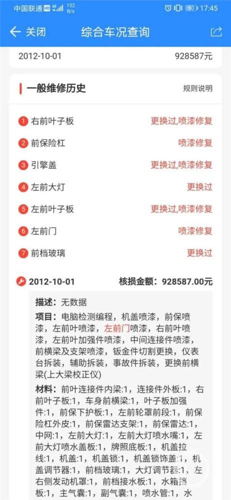 律师有权查开房记录吗 律师是否有权查开房记录？解析权益与限制