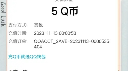 京东白条套出来q币是真的吗 京东白条套出Q币，真相究竟如何？