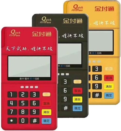 上高县POS机申请流程详解