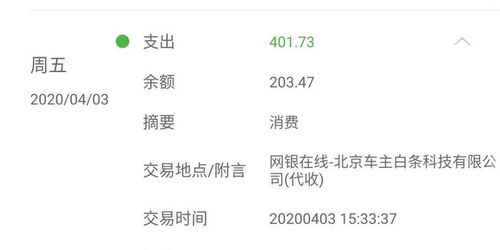 白条提现手续费标准 白条提现手续费标准详解，一篇文章带你了解全貌