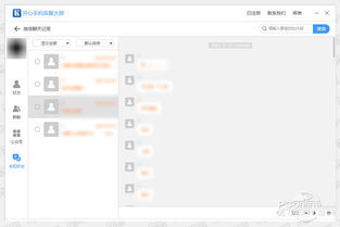 怎么查看老公手机微信聊天记录 如何查看老公微信聊天记录？这5种方法及注意事项全解析