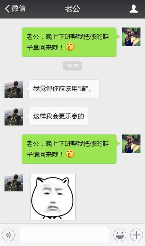 老婆的qq聊天记录 揭秘老婆的QQ聊天记录，发现隐藏的甜蜜与误会