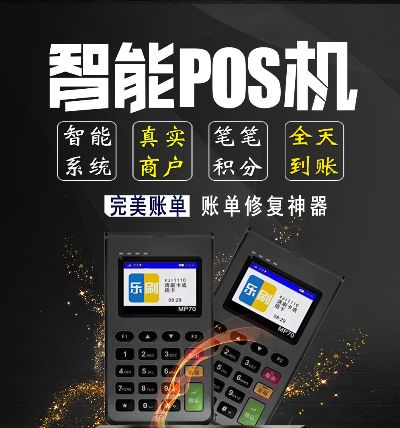 潮阳市POS机申请流程详解