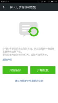 微信漫游聊天记录怎么查看,微信漫游聊天记录怎么查看？手把手教你3种方法+避坑指南