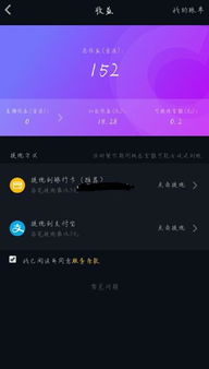 大抖音月付提现多久到帐户里 大抖音月付提现到账时间全解析，3分钟看懂提现流程与常见问题