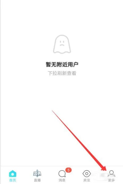 如何查询别人的陌陌聊天記录 掌握陌陌聊天记录查询技巧