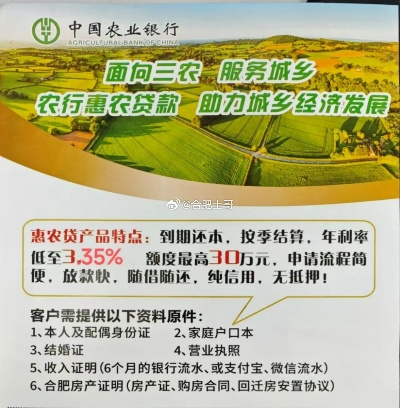 农商银行POS机申请条件及案例解析