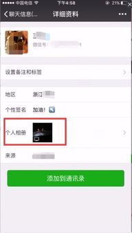 如何查看已刪除好友的微信聊天记录 掌握隐私边界，如何查看已删除微信好友的聊天记录