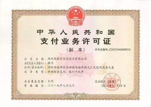 申请POS机销售执照全攻略