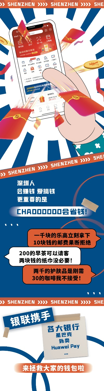 深圳银联POS机申请条件及案例解析