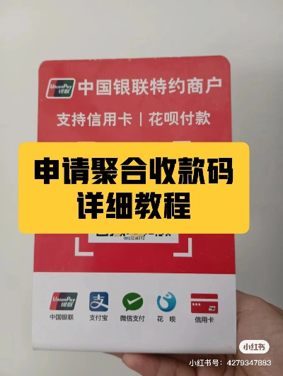 深圳银联POS机申请条件及案例解析