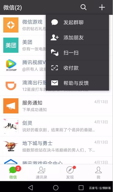 微信刪除的聊天记录怎麼恢復 微信删除的聊天记录怎么恢复？实用指南帮你找回重要信息
