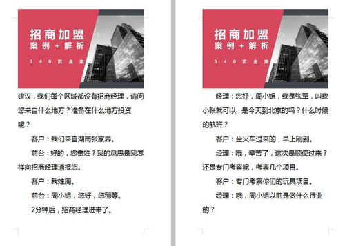 分期乐套出来店铺能用吗 分期乐套现店铺的可行性分析与案例说明