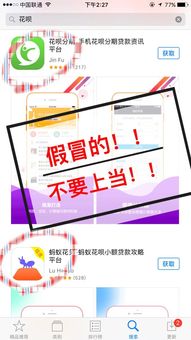 分期乐套出来店铺能用吗 分期乐套现店铺的可行性分析与案例说明