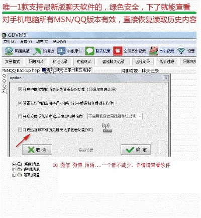 有沒有自動盜取QQ聊天记录的軟件?自动盗取QQ聊天记录的软件及其案例分析
