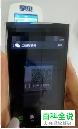 微信申请POS机个人操作指南