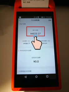 微信申请POS机个人操作指南