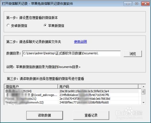 怎調出近期被刪除的微信聊天记录呢 微信聊天记录被删了怎么办？手把手教你3种恢复技巧+真实案例解析