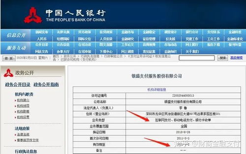 平安银行POS机申请全流程指南