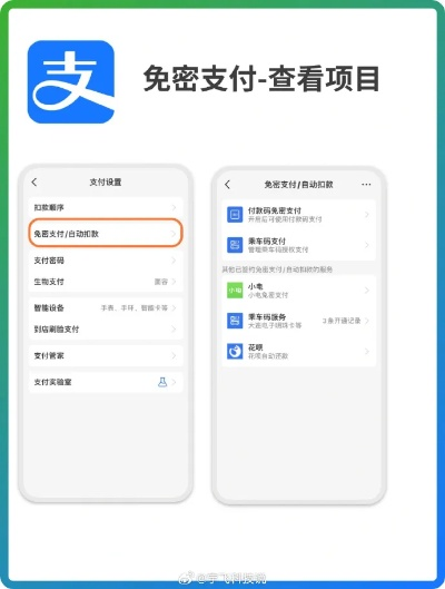 如何快速申请POS机免密支付