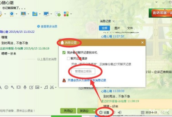 电脑查qq漫游聊天记录a 电脑查QQ漫游聊天记录全攻略，手把手教你搞定那些想不起的聊天记录