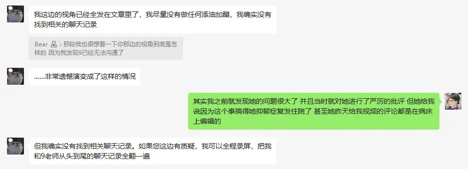 如何查看以前自己和對方的聊天记录?掌握过去沟通的钥匙，如何查看以前自己和对方的聊天记录？