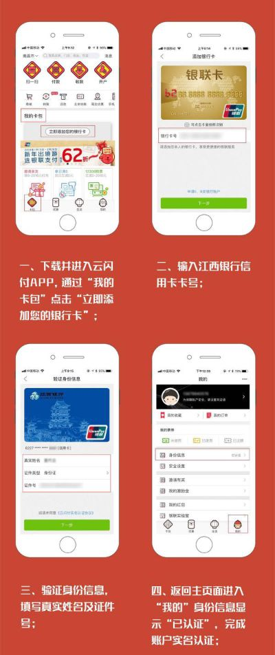 萍乡云闪付POS机申请全攻略