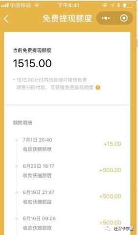 桃多多额度提现,桃多多额度已激活成功啥意思 桃多多额度提现及激活成功详解