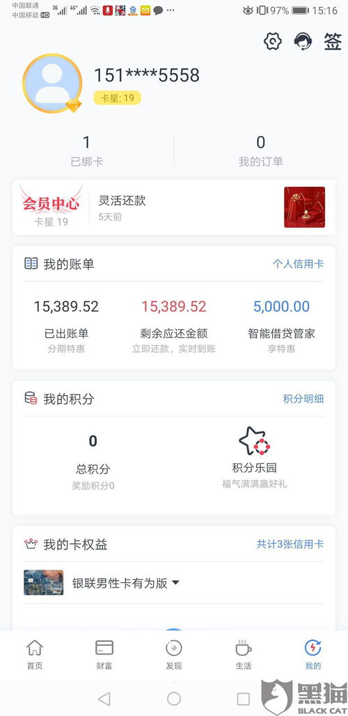 桃多多额度提现,桃多多额度已激活成功啥意思 桃多多额度提现及激活成功详解
