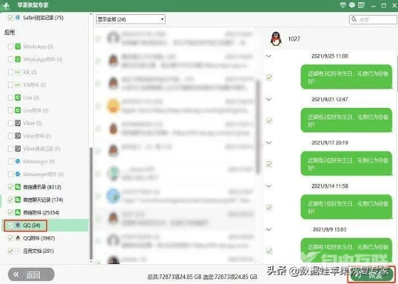 在電腦上能查手機QQ聊天记录嗎，怎麼查 电脑查手机QQ聊天记录全攻略，合法途径+风险警示+真实案例