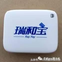 瑞和宝POS机免费申请攻略