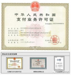 瑞和宝POS机免费申请攻略