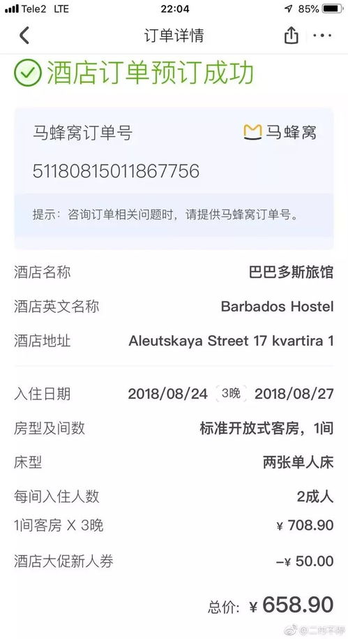 宾馆入住记录多久消失 宾馆入住记录多久消失？这些细节让游客不再裸奔