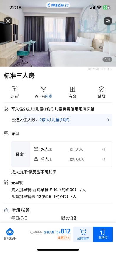 宾馆入住记录多久消失 宾馆入住记录多久消失？这些细节让游客不再裸奔