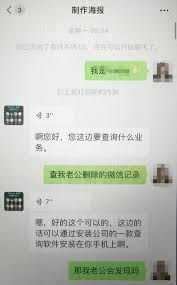 查询别人的微信聊天內容记录 微信聊天记录查询全解析，合法途径、风险防范与真实案例