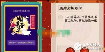 东京羊小咩便荔卡钱怎么套出来 东京羊小咩便荔卡钱套出攻略，实用方法与案例分享
